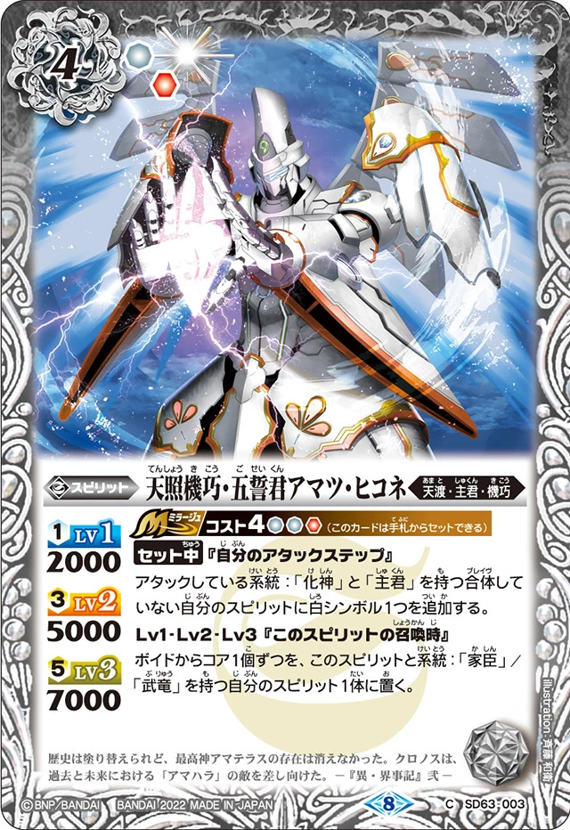 炎の嵐のヘルカイト/Firestorm Hellkite [VIS] 中国語版 炎の嵐の