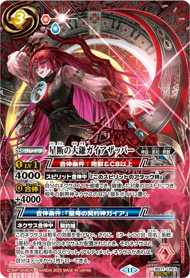 バトルスピリッツ ガイア 原初 デッキ バトルスピリッツ デッキ 原初