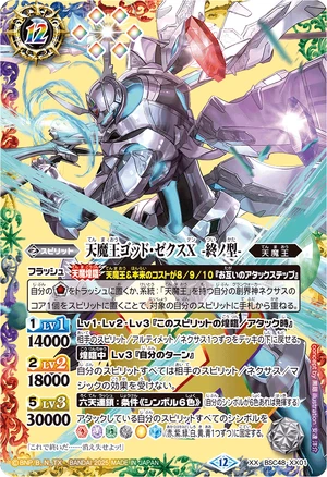 バトルスピリッツ 魔界七将 ベルゼビート XV シークレット SECRET