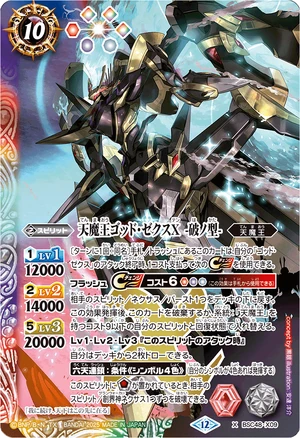 PSA10】DIVINE CROSS サキュバス 由乃 SEC TOP8 2025年最新】divine