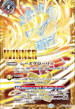 Seize Glory | Battle Spirits Wiki | Fandom