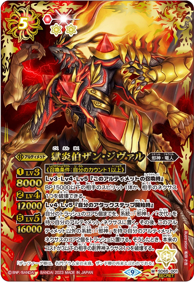 炎の嵐のヘルカイト/Firestorm Hellkite [VIS] 中国語版 炎の嵐の