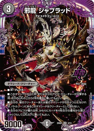 デュエマ引退品 デュエパーティーデッキ ロッドゾージア ジャジー