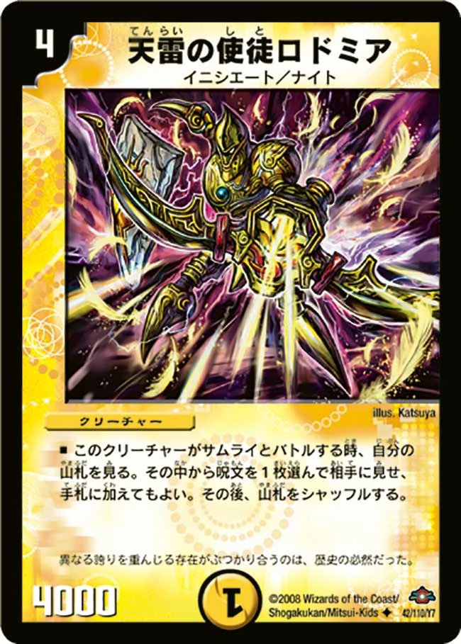 デュエマ 地獄帰りの騎士 アンリミテッドアヴァラルド プロモ 4枚