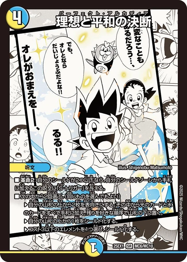 理想と平和の決断 Fabulous Art 2枚セット 理想と平和の決断 Fabulous