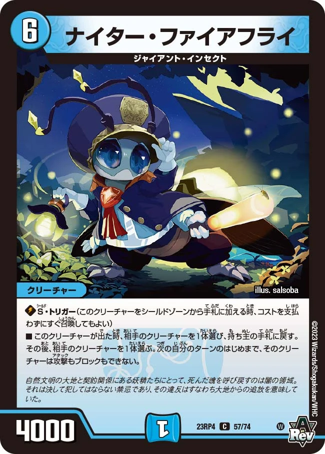 Night Firefly | Duel Masters Wiki | Fandom