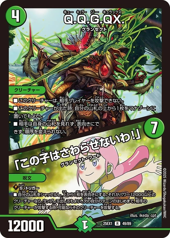 デュエルマスターズ PPP P.P.P.P | Duel Masters Wiki | Fandom