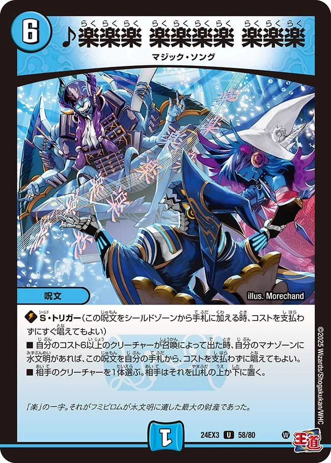 モンテスキュー ルソー プルースト レリックカード メモラビリアカード