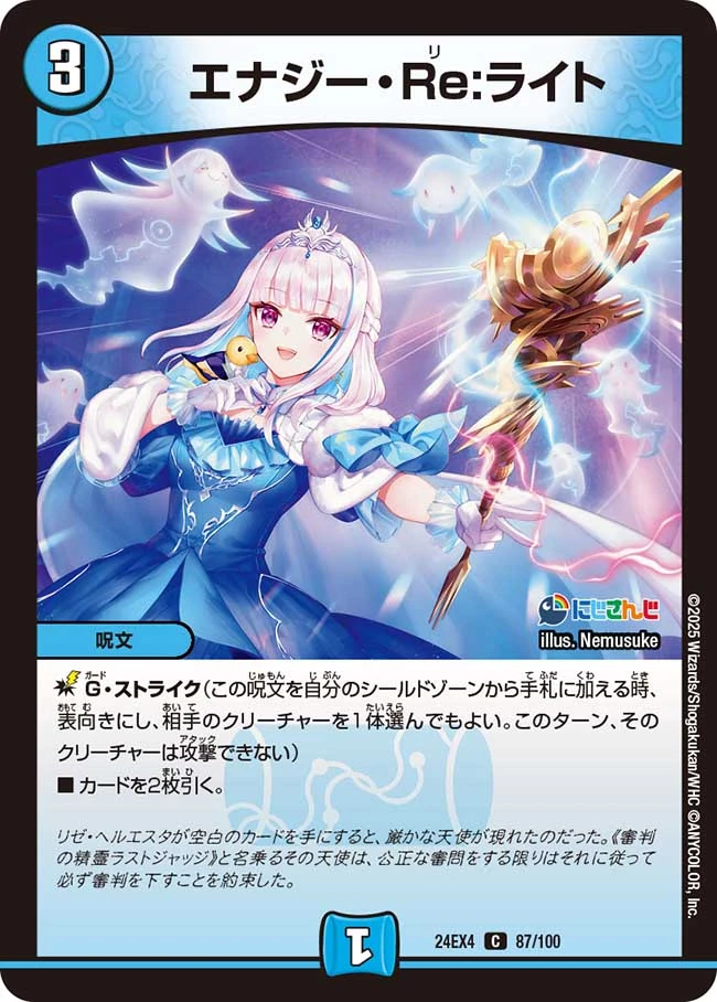 審判の精霊 ラストジャッジ サイン入り リゼ・ヘルエスタ デュエマ に