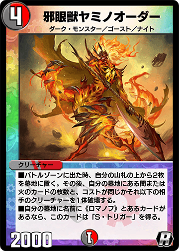 ドロマーコンプレックス デッキパーツ 29枚 邪脳の魔法陣 一音の妖精