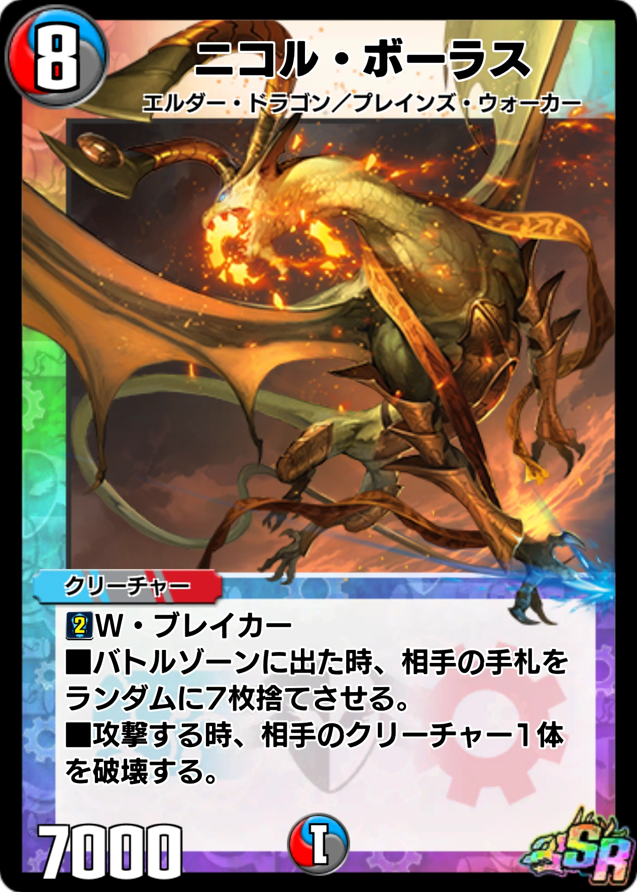 カ*ミ様 MTG【欺瞞の主、ニコル・ボーラス】アーティストプルーフ カ