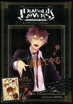 Diabolik Lovers Character Book Ayato Version | Diabolik Lovers