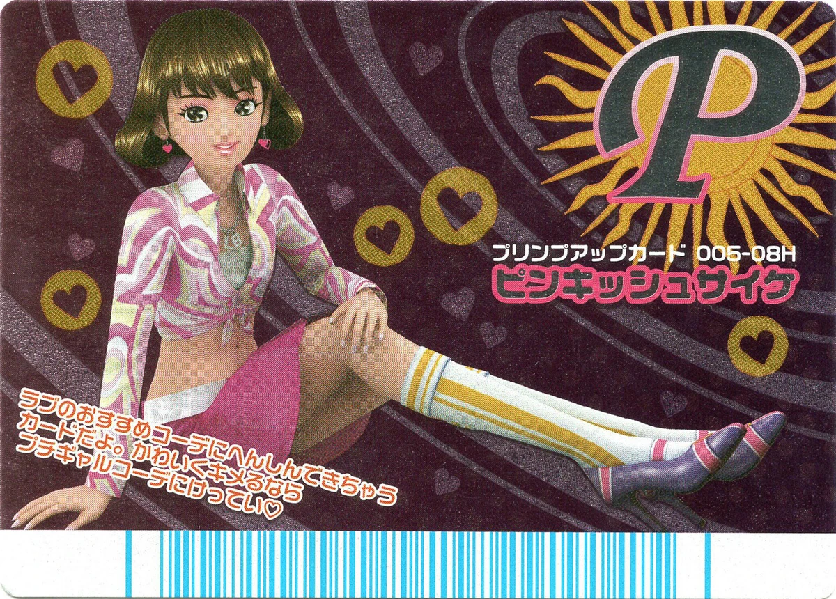 オシャレ魔女ラブandベリー プリンプアップカードピンキッシュサイケ