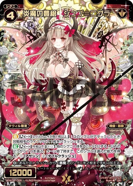 愉しられた聖冠 プリシク 禁じられた聖冠【プリズマティック