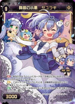 記憶の無い少女 ユイ PSA10 新裁断 SAO 記憶の無い少女 ユイ PSA10 新