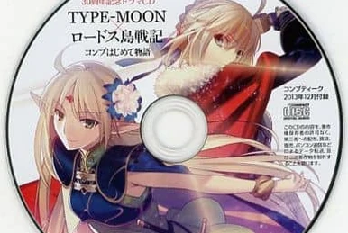 コンプティーク付録 ドラマCD Fate type-moon 月姫 コハエース