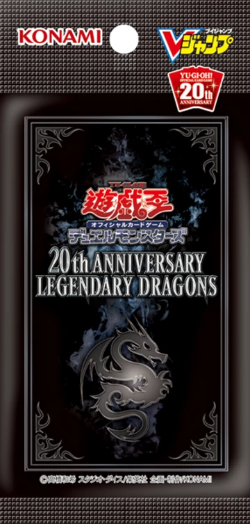 遊戯王 20th anniversary legend collection 遊戯王OCGデュエル