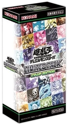 Limited Pack: Stamp Edition | Yu-Gi-Oh! Wiki | Fandom