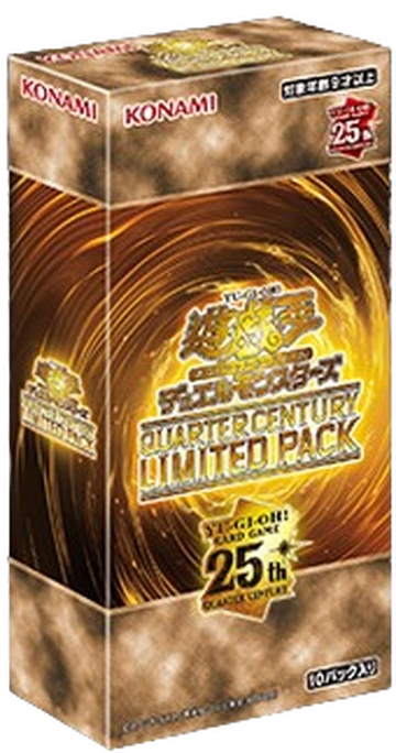 遊戯王 QUARTER CENTURY LIMITED PACK 8ボックス 遊戯王 QUARTER