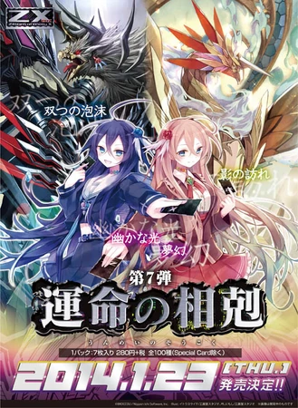 Booster 7: Fated Rivalry | Z/X -Zillions of enemy X- Wiki | Fandom