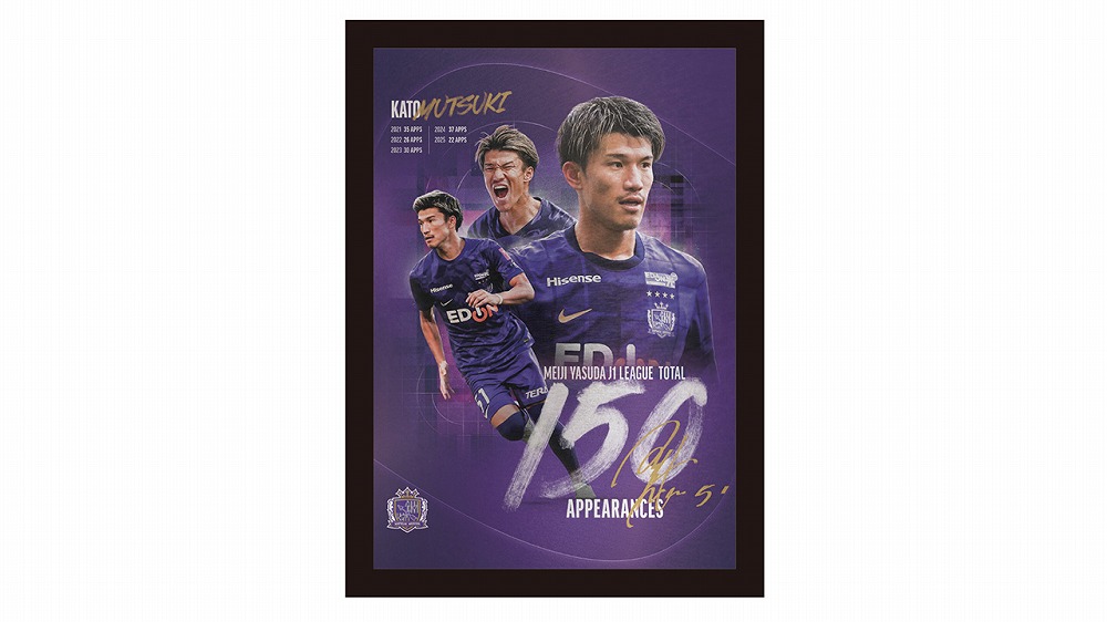 サンフレッチェ広島 オンサイトカード 加藤選手 選手名鑑 | TSS