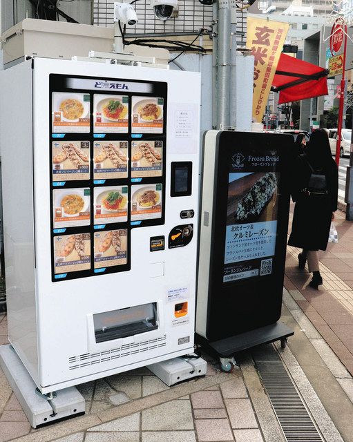 フードロス削減へ 冷凍自販機「ど冷えもん」登場 浦和で社会実験