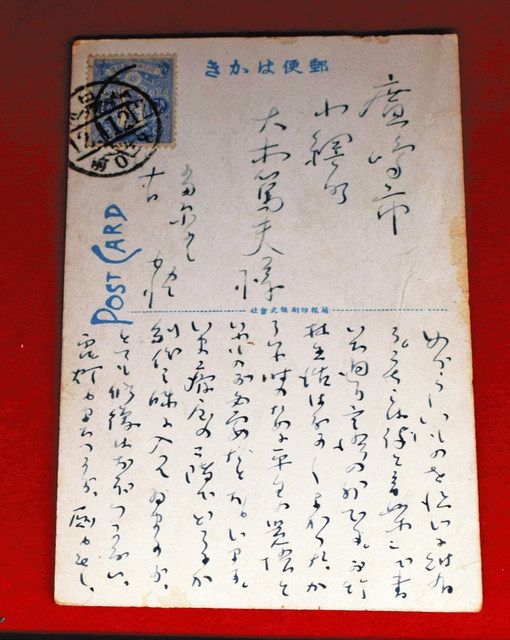 北原白秋 自筆の震災体験記 「世の終りが来た」と心境 小田原の白秋