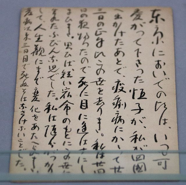 手紙から触れる人柄 童謡詩人・野口雨情 没後75年企画展：東京新聞