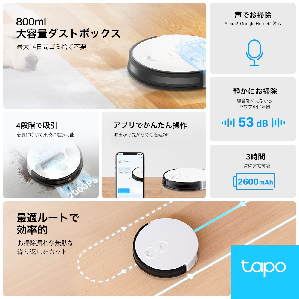 Tapo RV10 Lite | ロボット掃除機 | TP-Link 日本