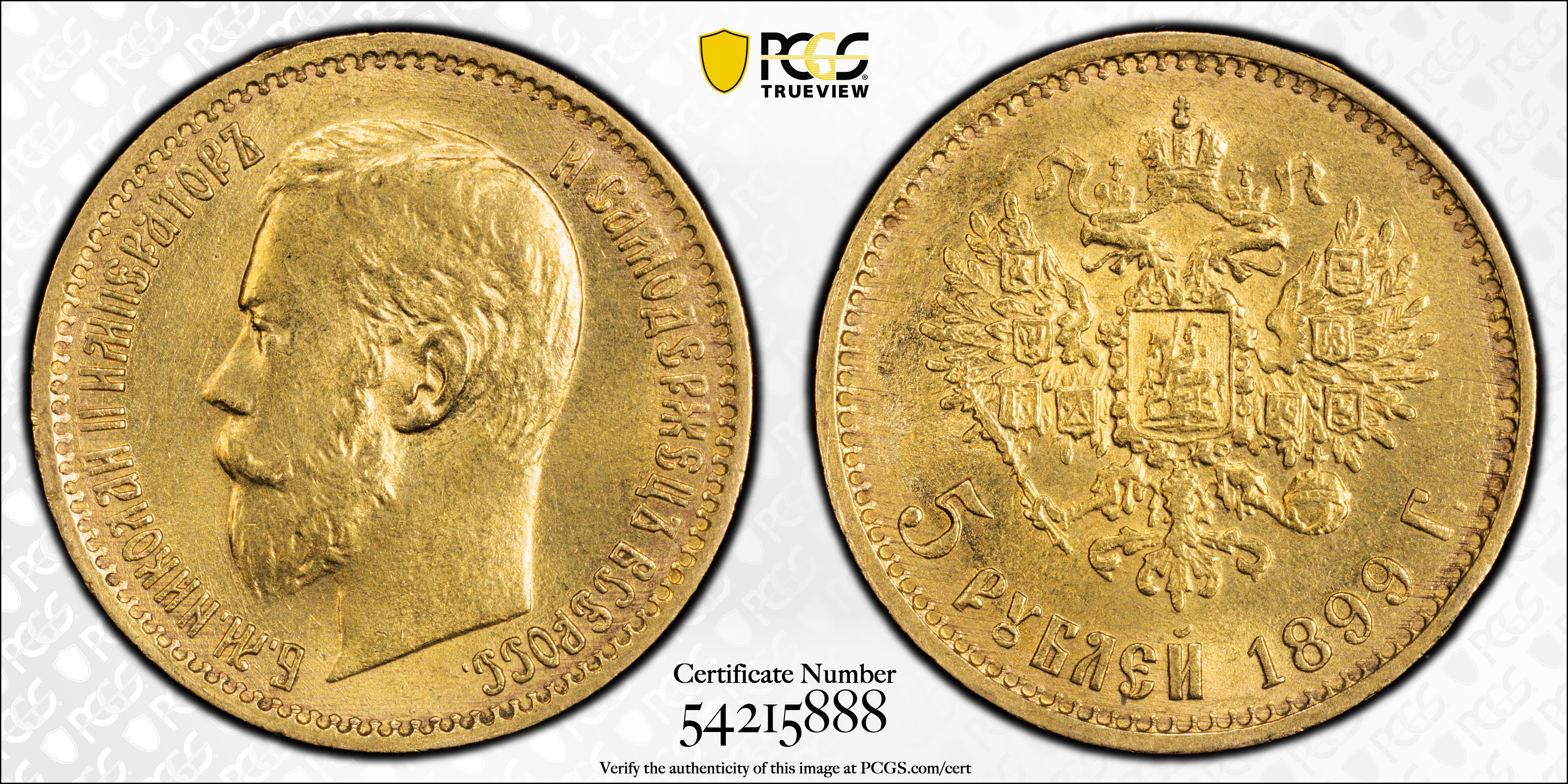 5 Roubles 1899 (ЭБ) - Gold Coin Value - Russia, Nicholas II