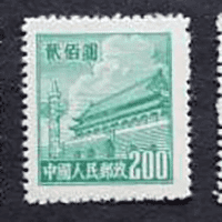 中国切手 （普1）1950 天安門 未消混 9種完 Yahoo!オークション