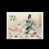 73 RY】収蔵品放出 中国切手 中国人民郵便 紀94梅蘭芳舞台