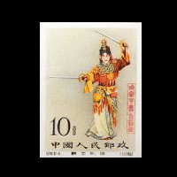 2578 外国切手 中国 1962年紀94 梅蘭芳(8-3)「遊園驚夢」杜麗娘 2578