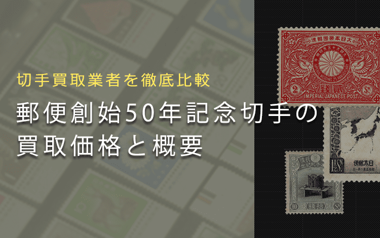 銭単位切手 (極美品) 1934年 逓信記念日 小型シート 1934年 逓信記念日