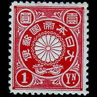 切手買取】菊切手の買取価格と価値と概要