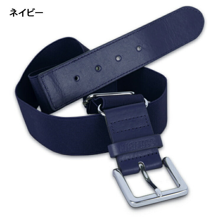 Mizuno Pro ストレッチベルト 109cm ネイビー Mizuno Pro ストレッチ