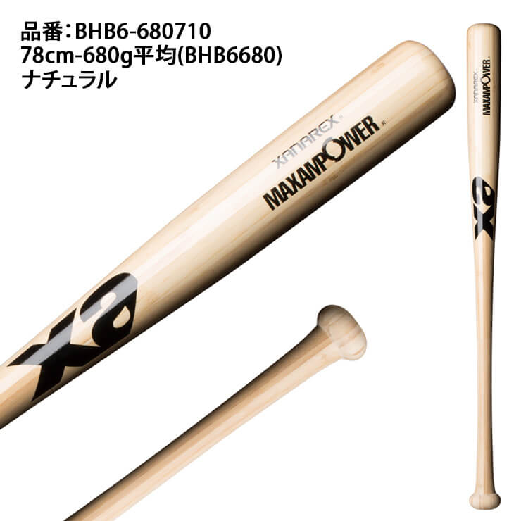 ザナックス ジュニア用 硬式 軟式 竹バット 木製バット 78cm 680g 80cm