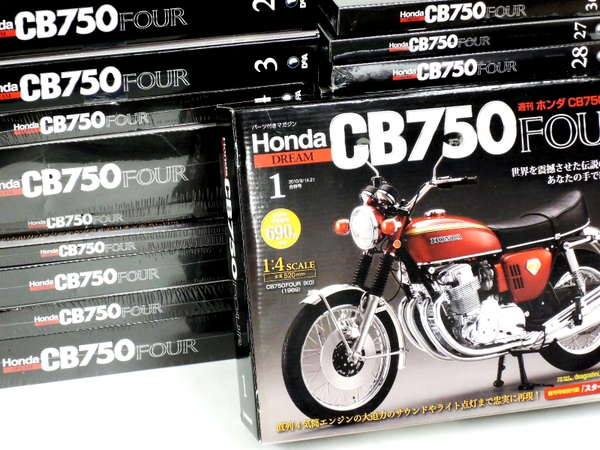HONDA CB750FOUR デアゴスティーニ 全巻セット ケース付き HONDA