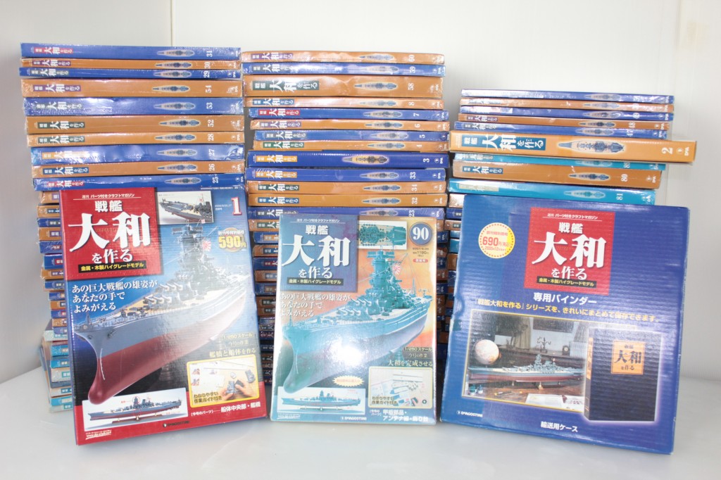 戦艦大和を作る ディアゴスティーニ 1～90（全巻） 未組立 週刊 戦艦