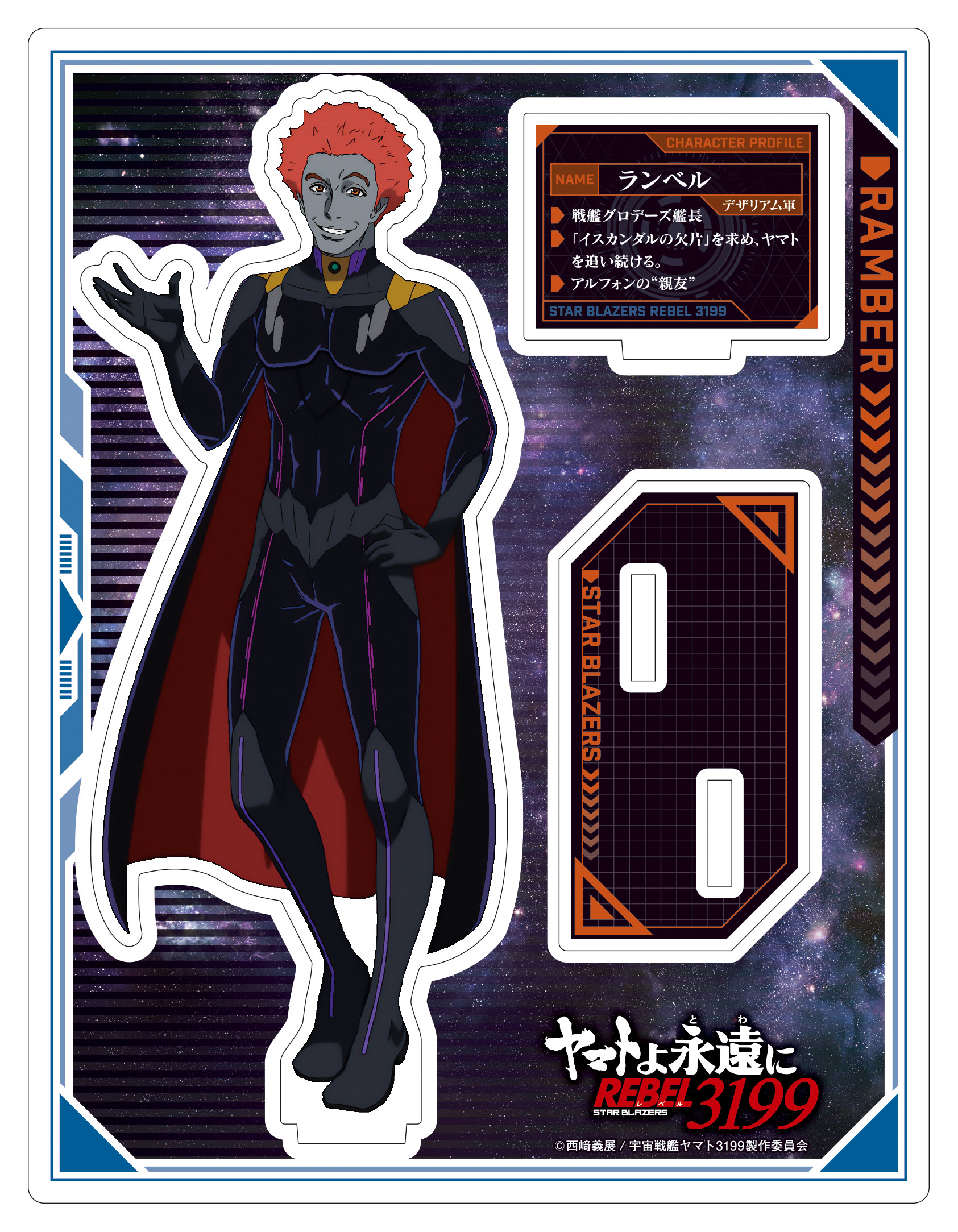 ヤマトよ永遠に/ 三国志 アニメ監督 勝間田氏サイン色紙、パンフ