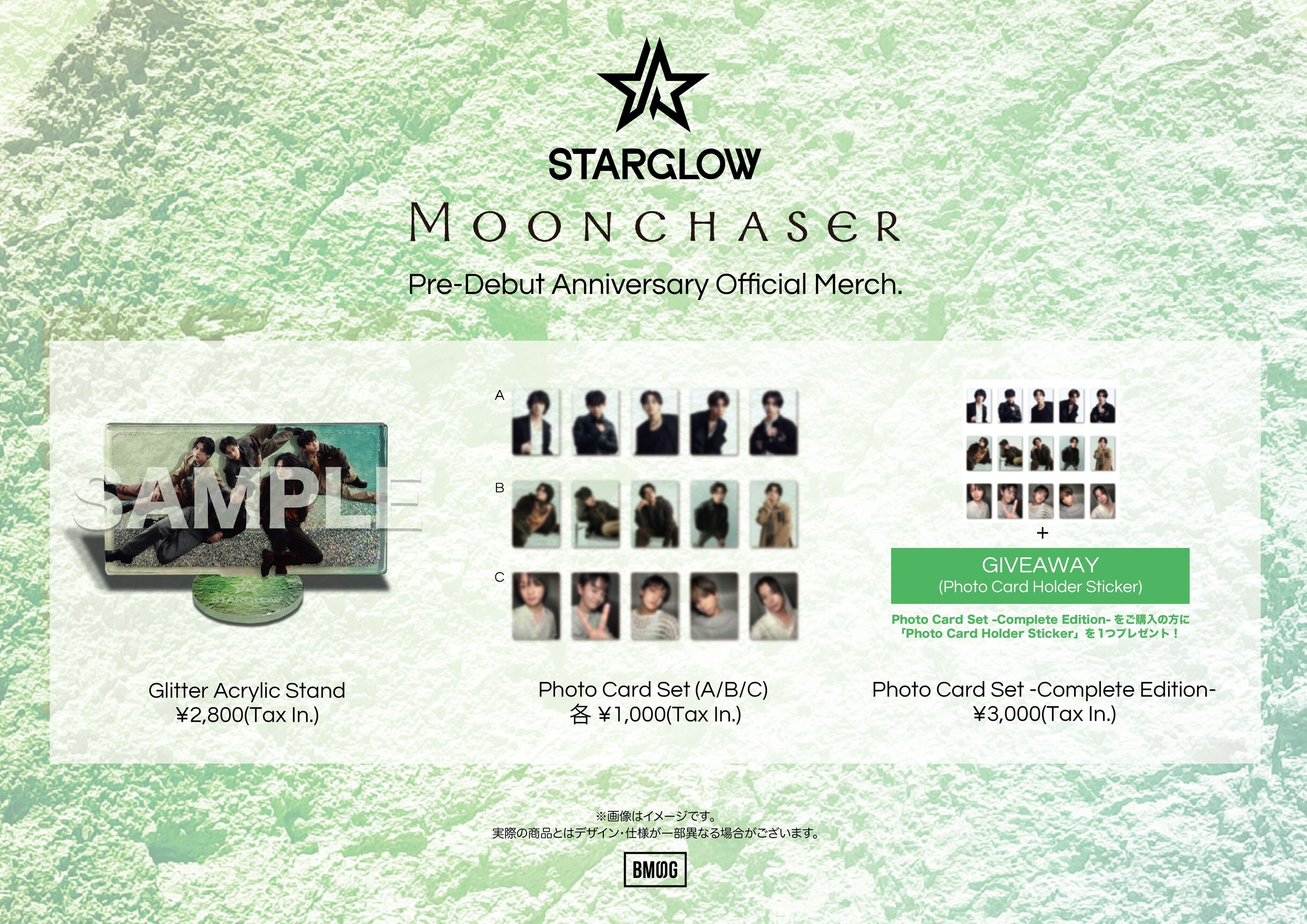 STARGLOW プレデビュー記念オリジナルグッズ 受注販売のお知らせ