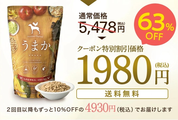 UMAKA うまかドッグフード 6袋セット1.5kg