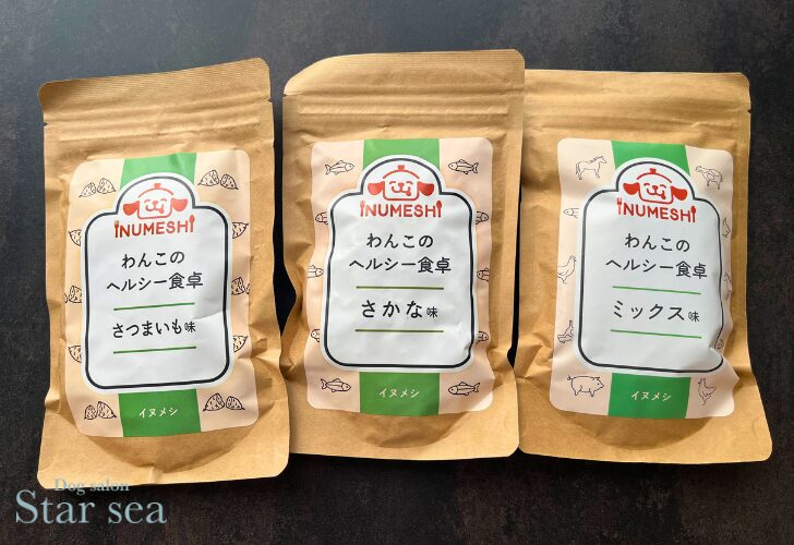 痩せるの？】わんこのヘルシー食卓の口コミや評判を調査！犬の管理