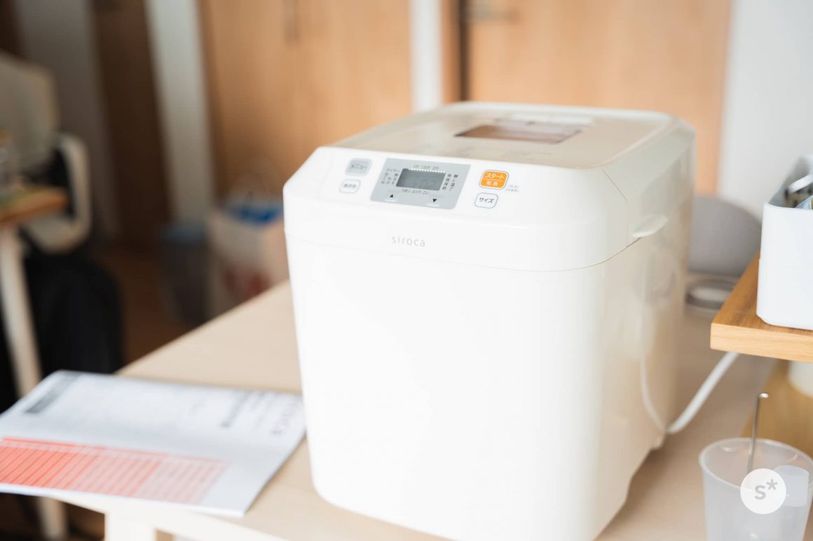 シロカ SIROCA 全自動 ホームベーカリー SB-111 ホワイト 注文 (セ