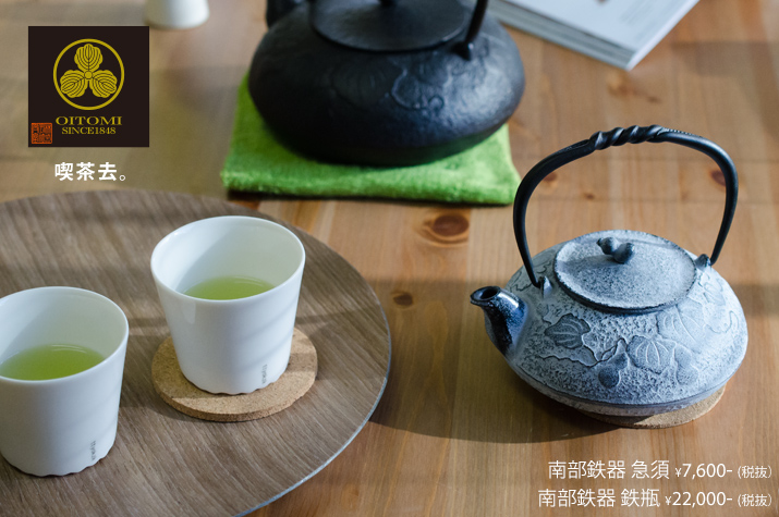 南部鉄器 及富 とんぼ(蜻蛉) 現代急須 黒 南部宝生堂 【ラッピング無料