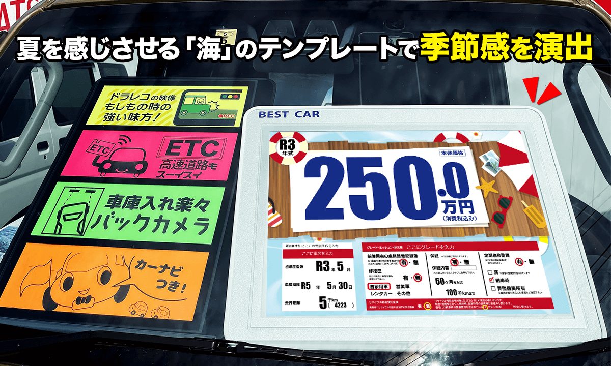 □車展示用 プライスボード□10枚セット 数字付き 【公式通販】