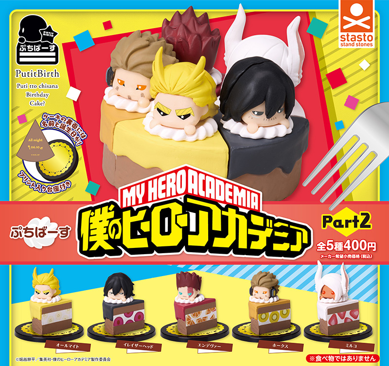 standstones 商品カテゴリー 僕のヒーロアカデミア