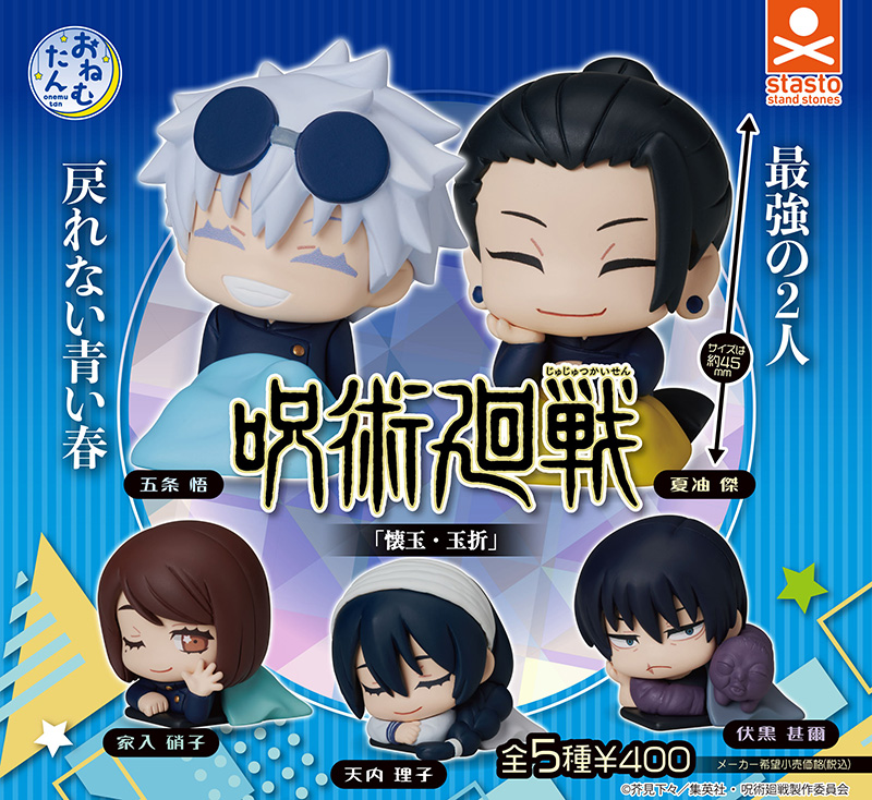 ヒロアカ 荼毘 おねむたん