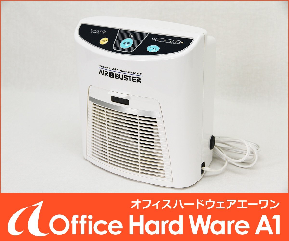 AIR BUSTER（エアバスター）