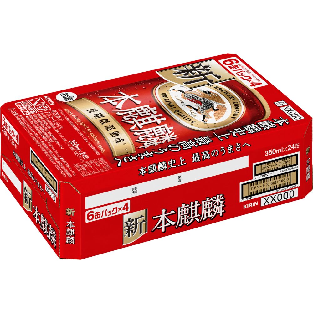 キリンビール 本麒麟350ml×24 | イオン北海道 eショップ